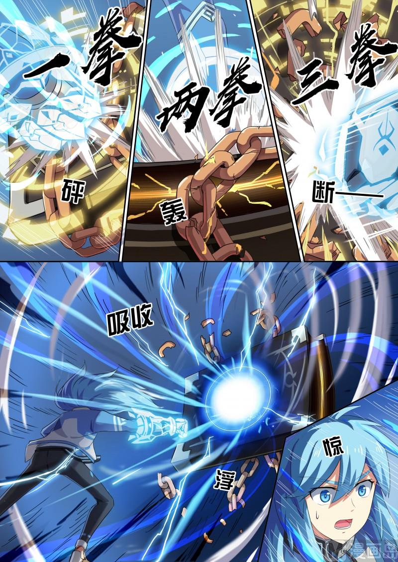 《奥拉星》34最高统帅 第2页