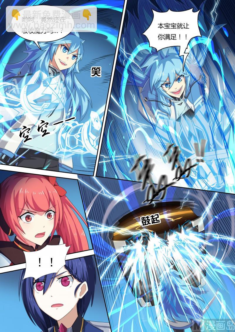 《奥拉星》34最高统帅 第3页