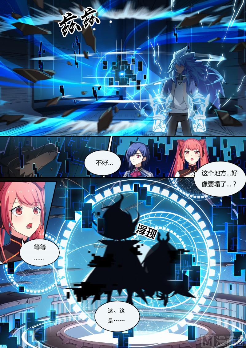 《奥拉星》34最高统帅 第5页