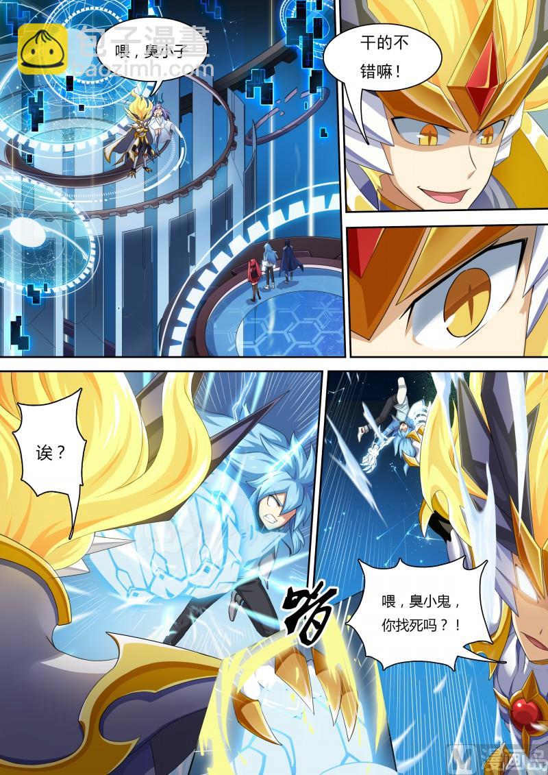 《奥拉星》34最高统帅 第7页