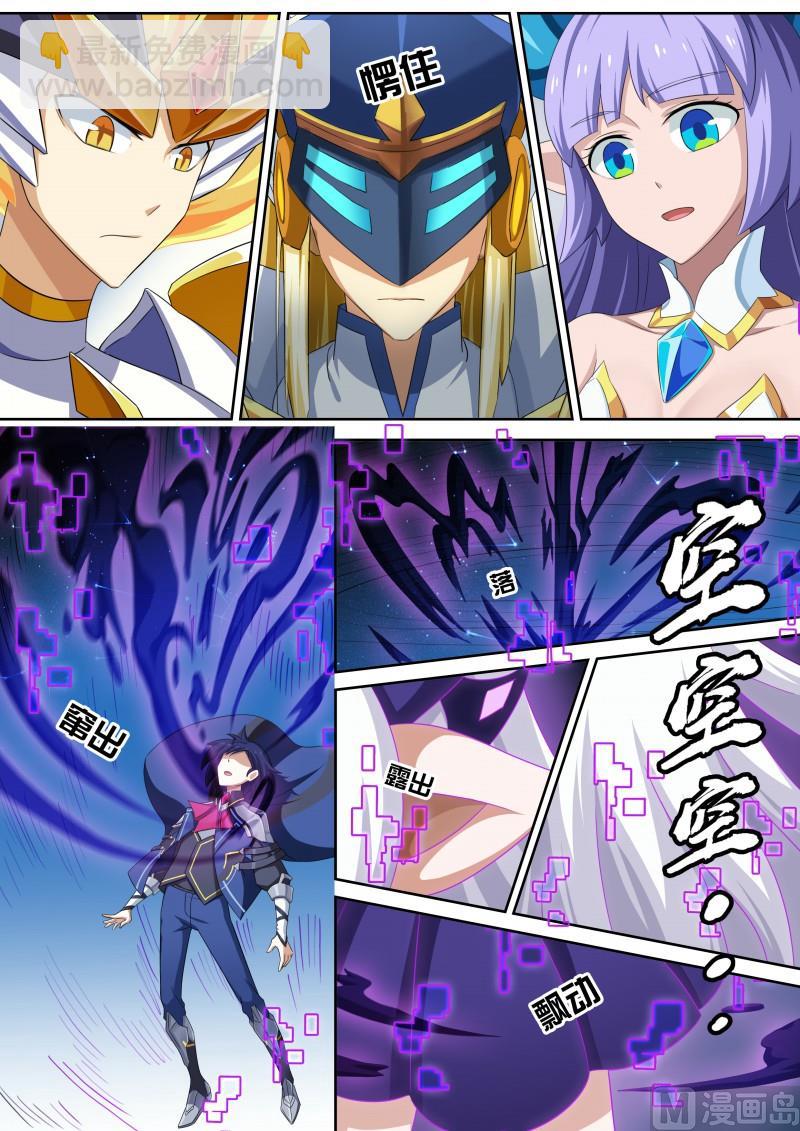 《奥拉星》35王者之书 第19页