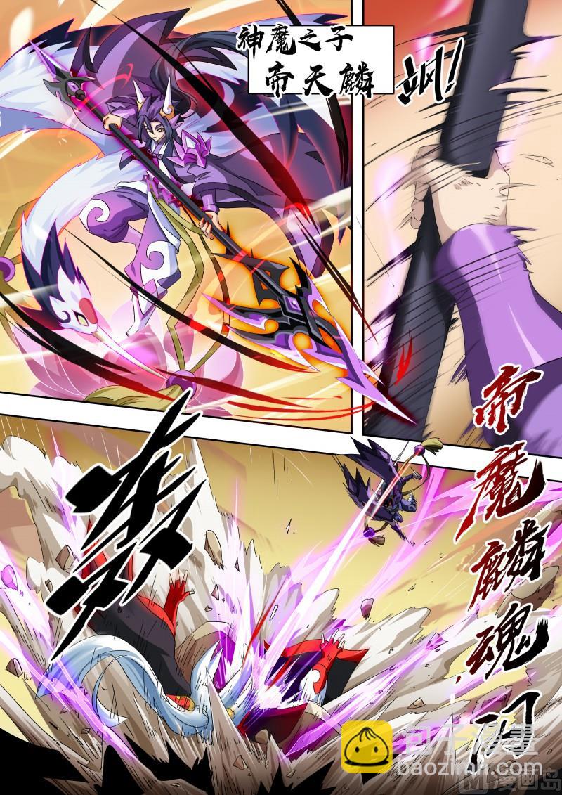 《奥拉星》番外4神魔之子 第11页
