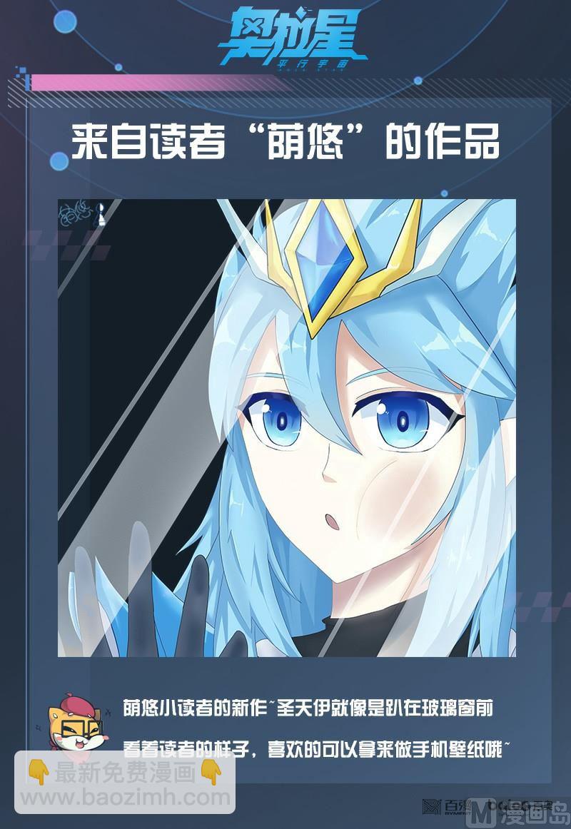 《奥拉星》番外4神魔之子 第22页