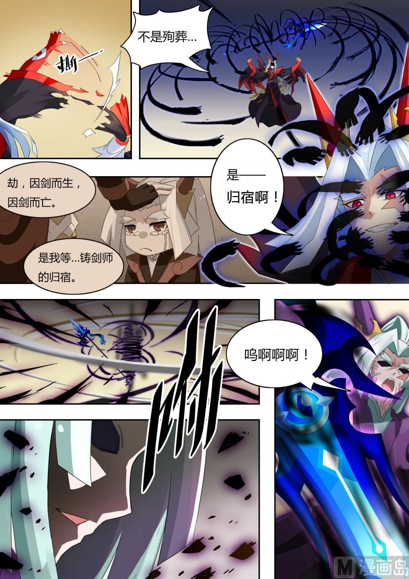 《奥拉星》番外4神魔之子 第7页