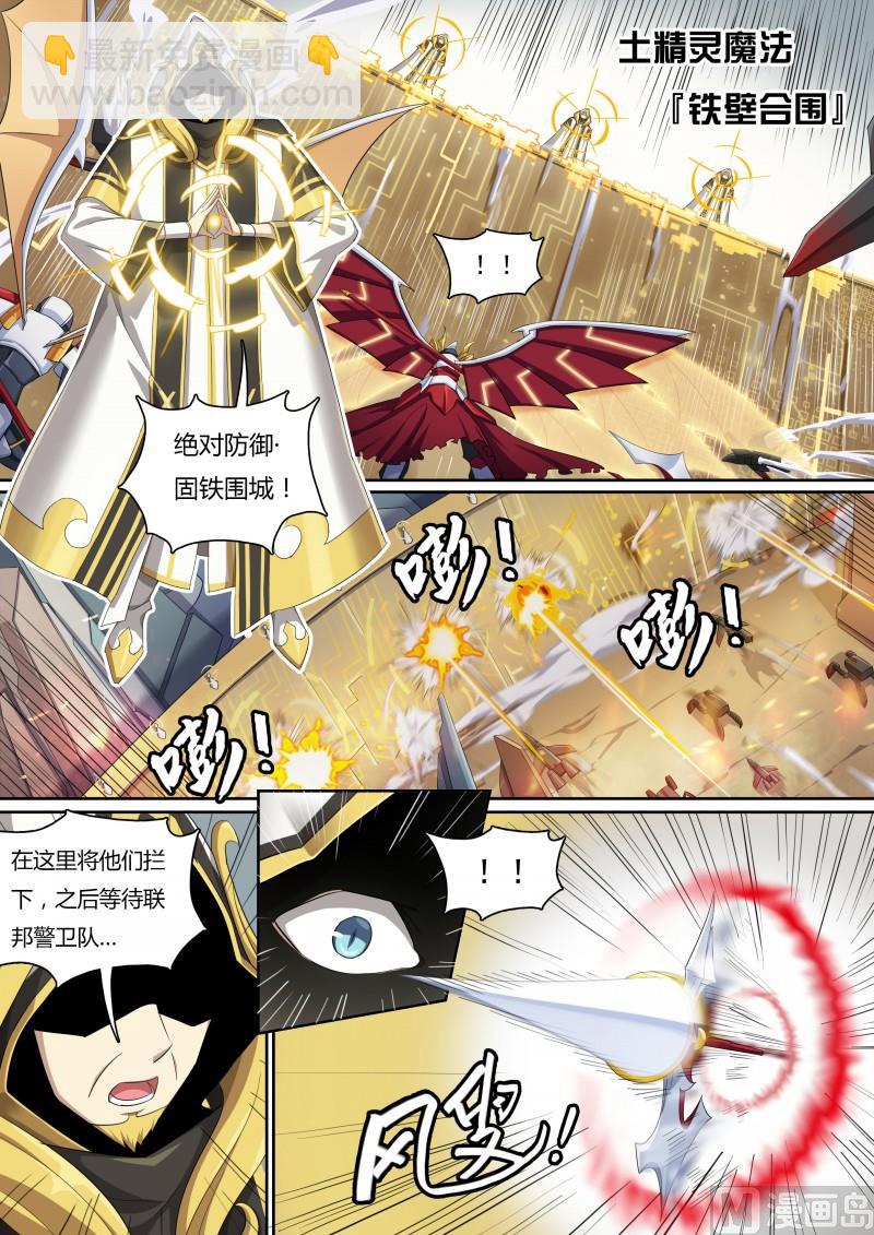 《奥拉星》37全面入侵 第13页