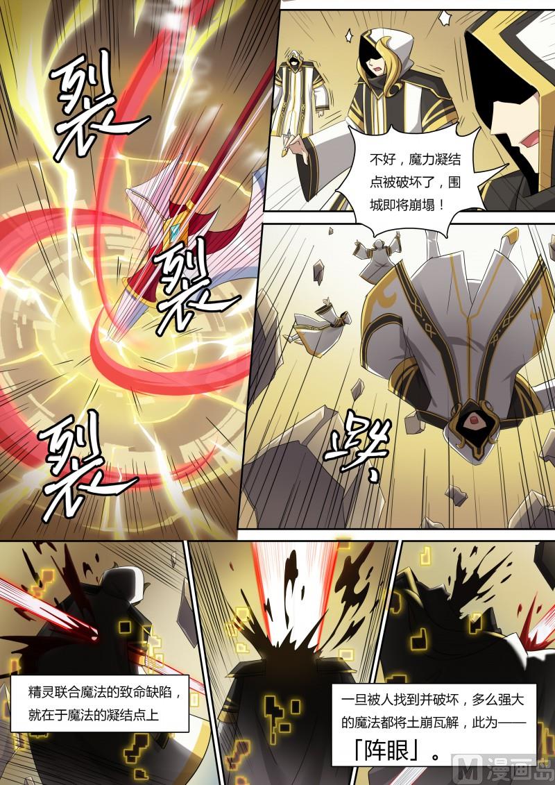 《奥拉星》37全面入侵 第14页