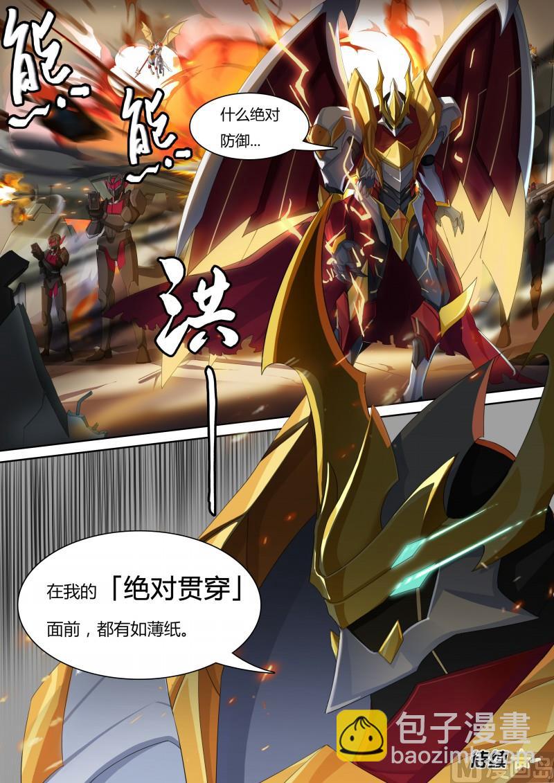 《奥拉星》37全面入侵 第15页