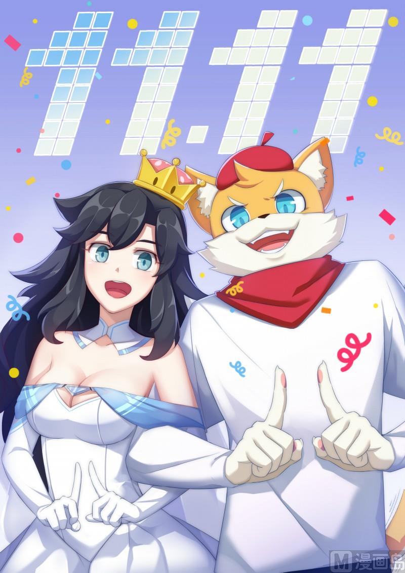 《奥拉星》37全面入侵 第16页