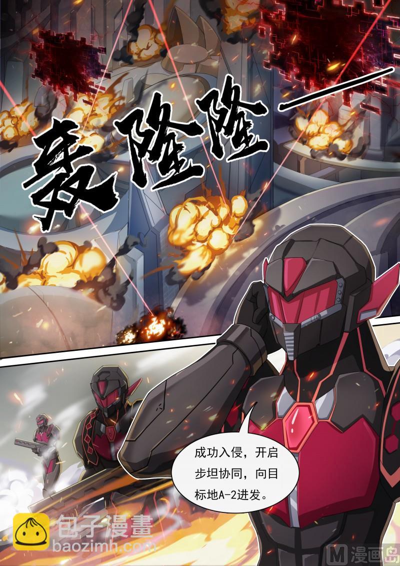 《奥拉星》37全面入侵 第2页
