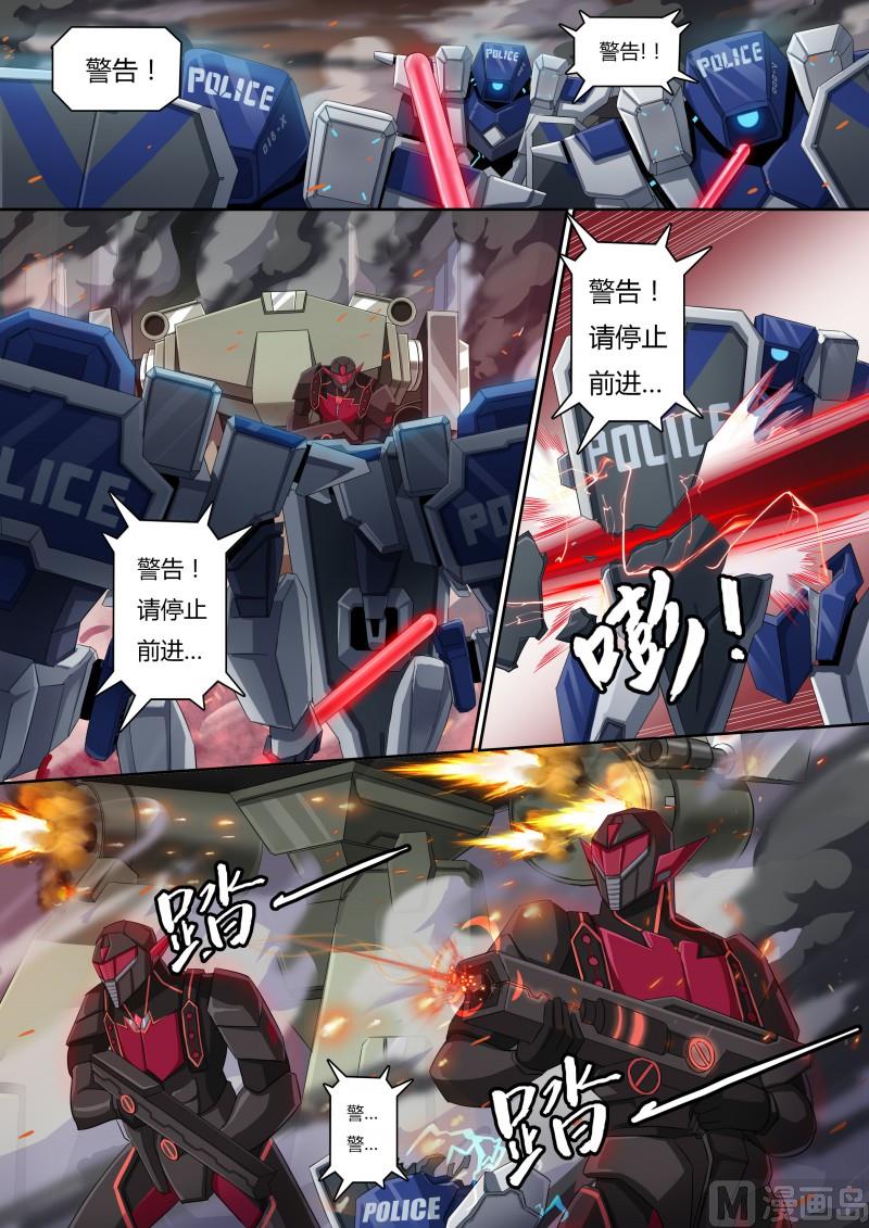 《奥拉星》37全面入侵 第4页