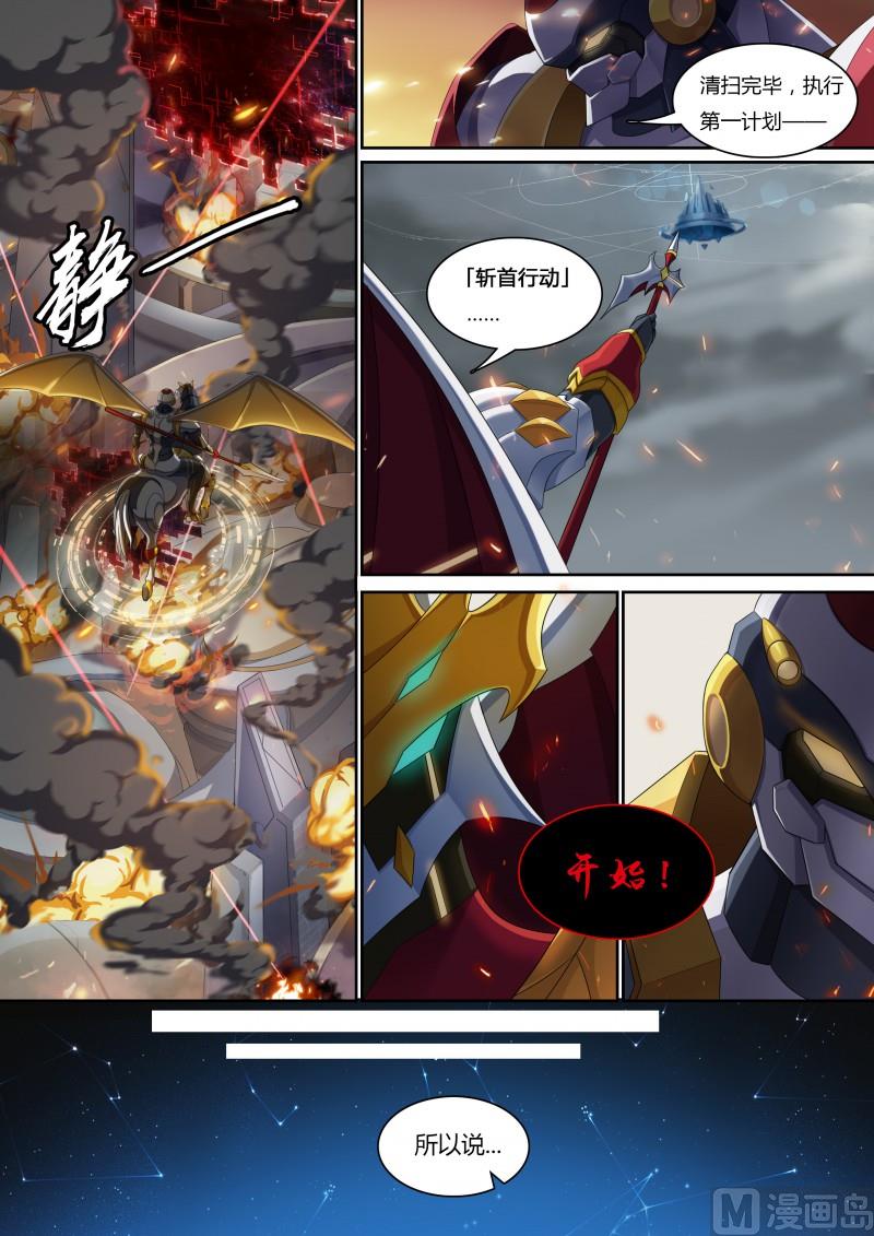 《奥拉星》37全面入侵 第7页