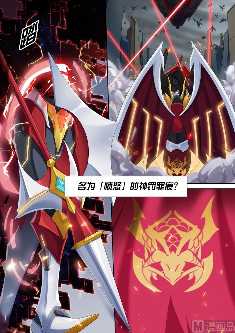 《奥拉星》36七宗罪 第13页