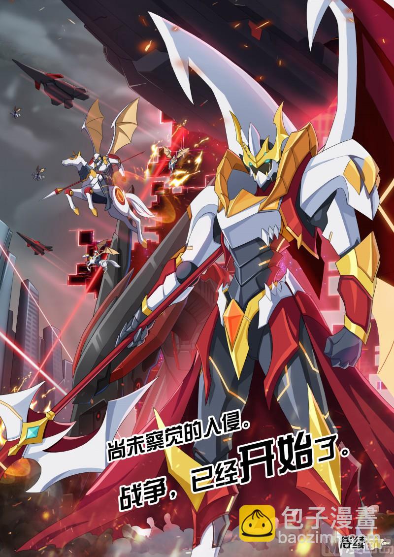 《奥拉星》36七宗罪 第15页