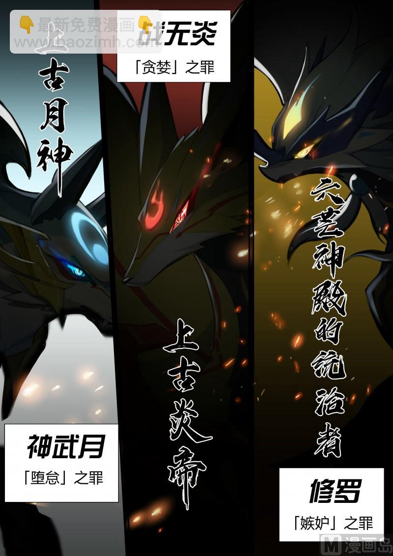 《奥拉星》36七宗罪 第7页