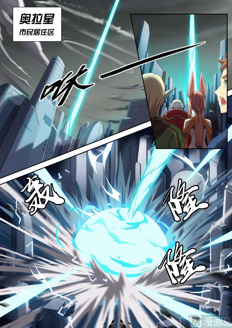 《奥拉星》39登场！科波拉 第2页