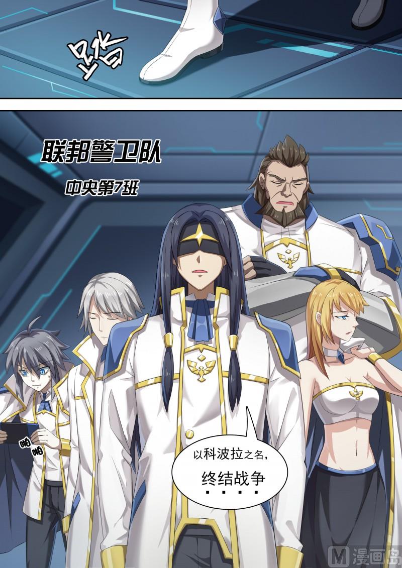 《奥拉星》39登场！科波拉 第7页