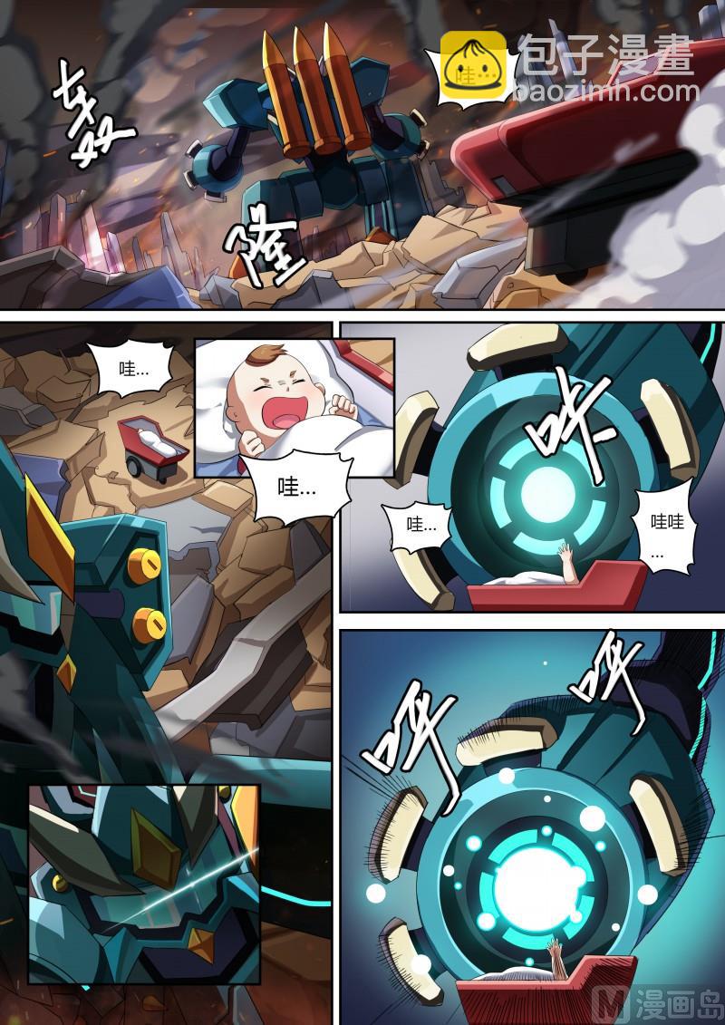 《奥拉星》39登场！科波拉 第8页