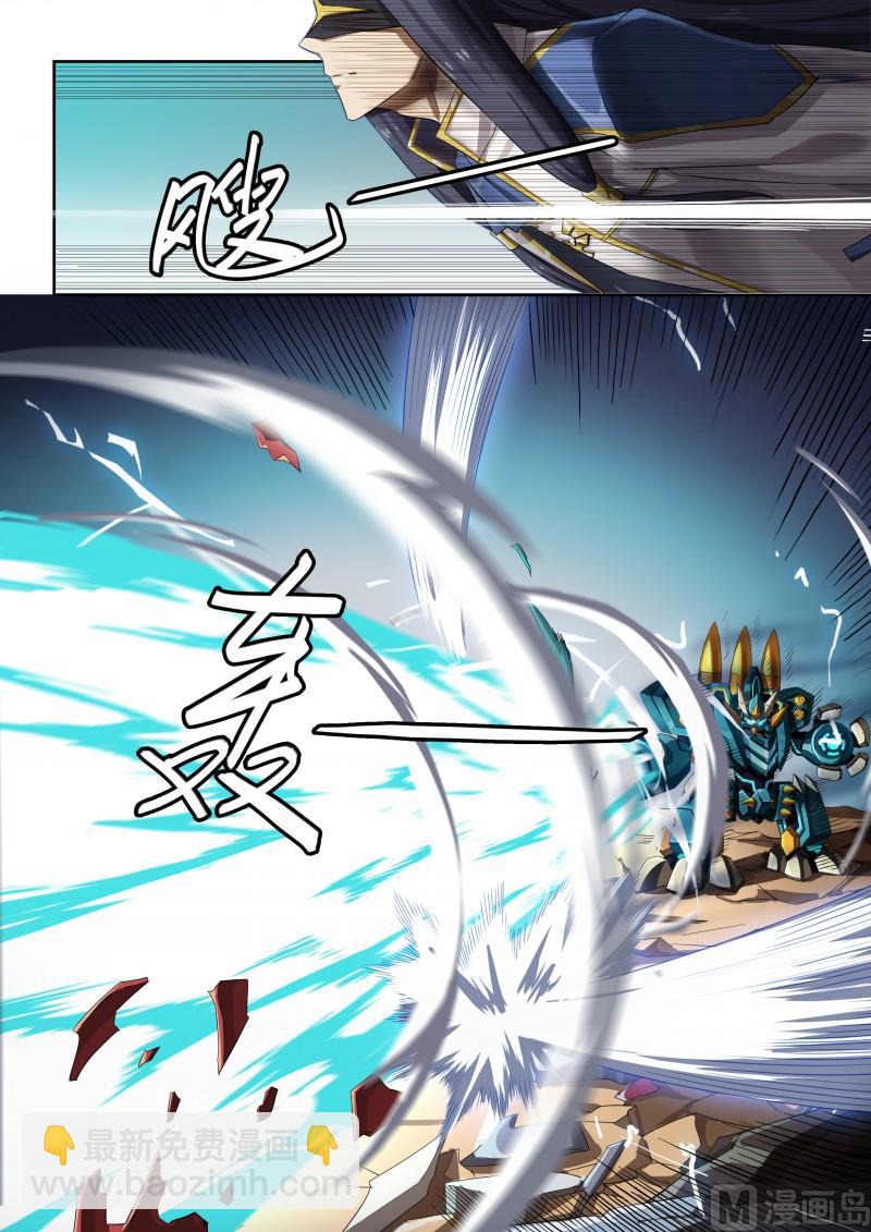 《奥拉星》39登场！科波拉 第9页