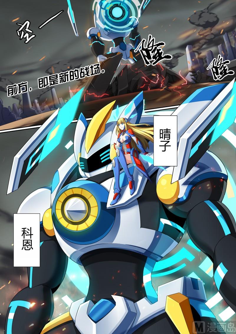 《奥拉星》42最危险的 第2页