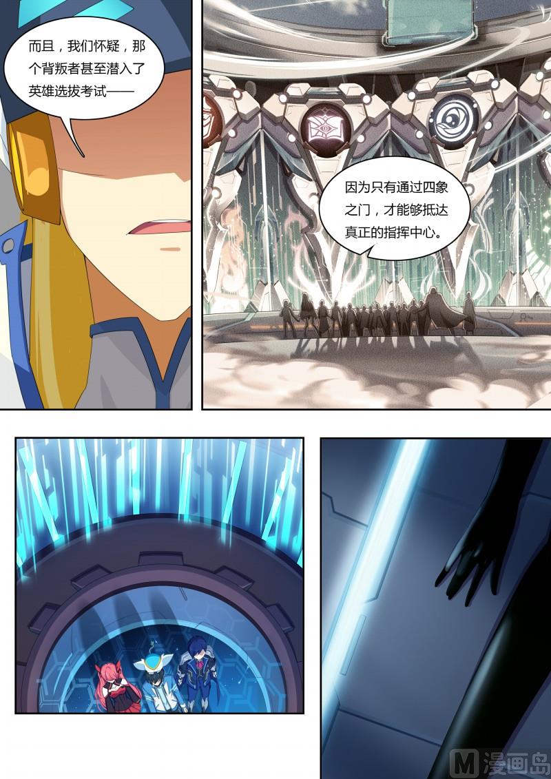 《奥拉星》43地下城市 第13页