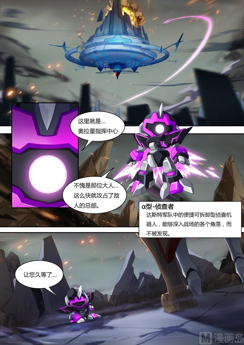 《奥拉星》43地下城市 第2页