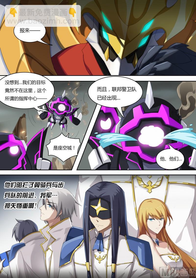 《奥拉星》43地下城市 第4页