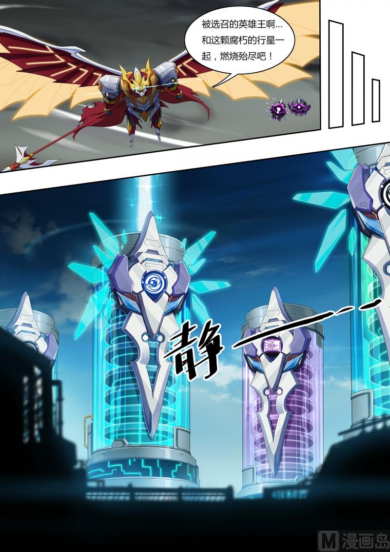 《奥拉星》43地下城市 第9页