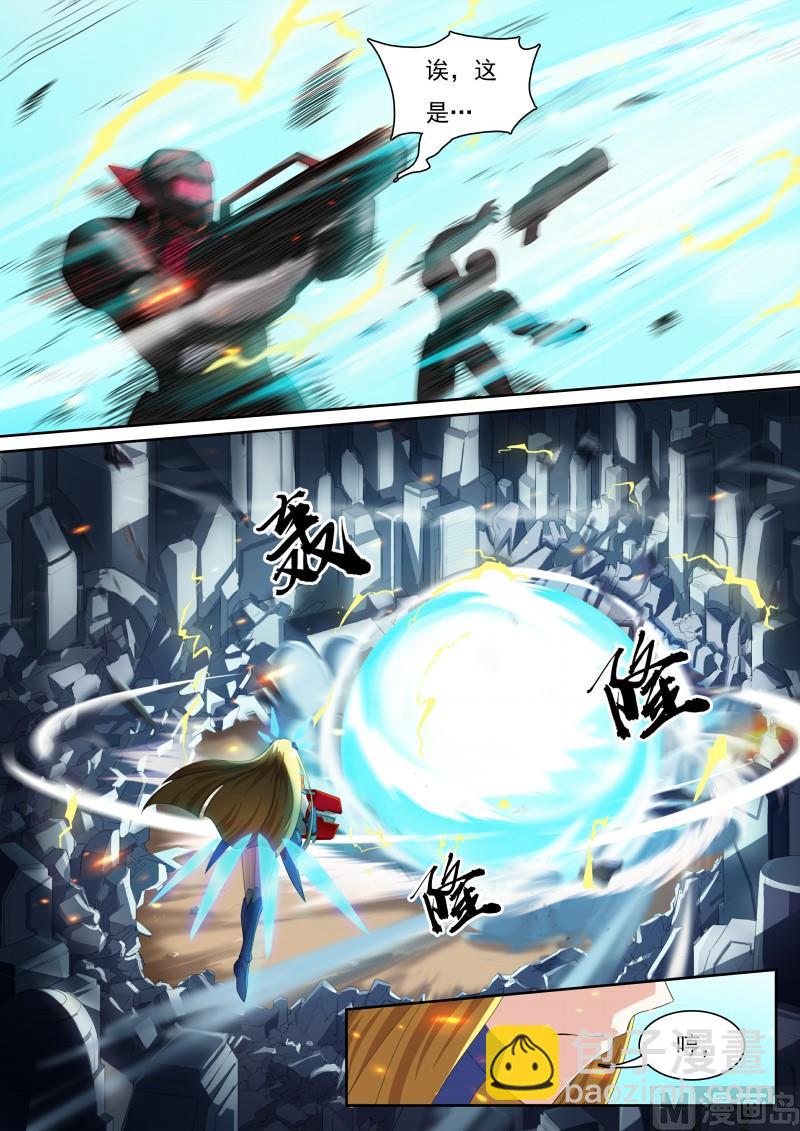《奥拉星》41大炮美少女 第10页