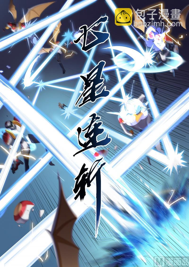 《奥拉星》40钢铁先锋 第15页
