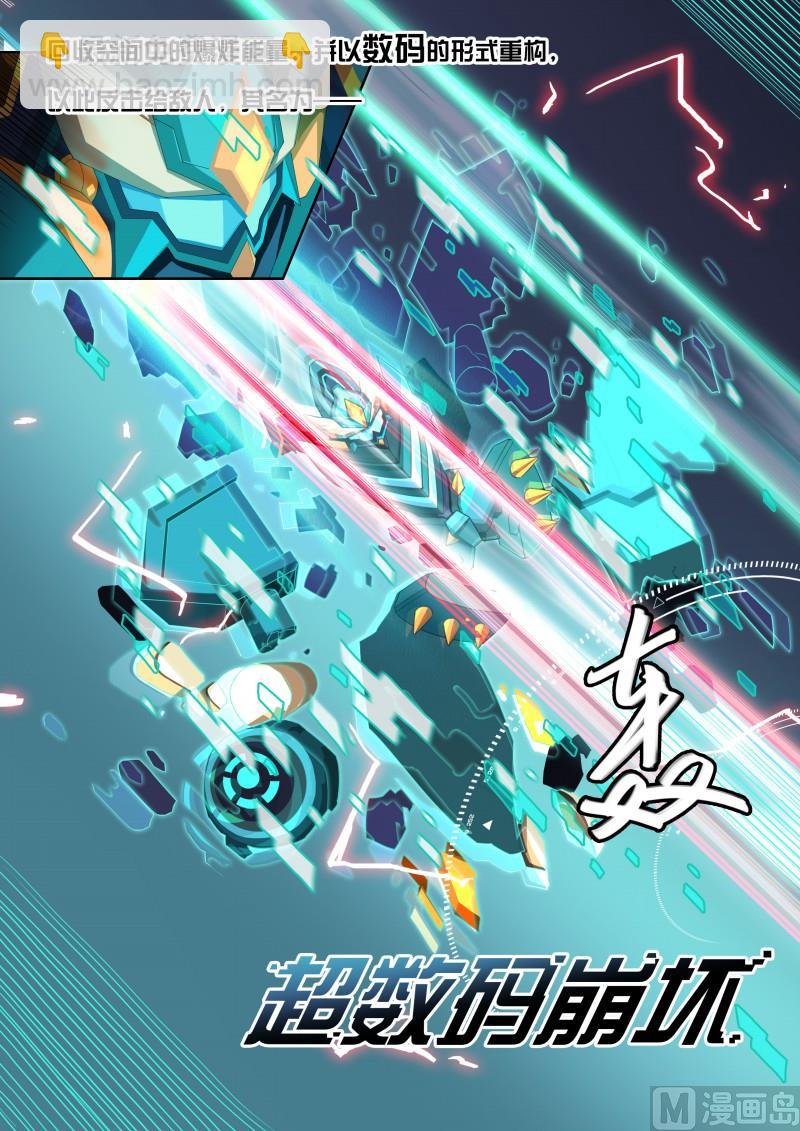 《奥拉星》40钢铁先锋 第7页