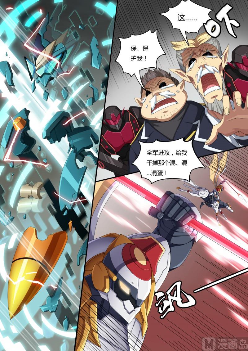 《奥拉星》40钢铁先锋 第8页