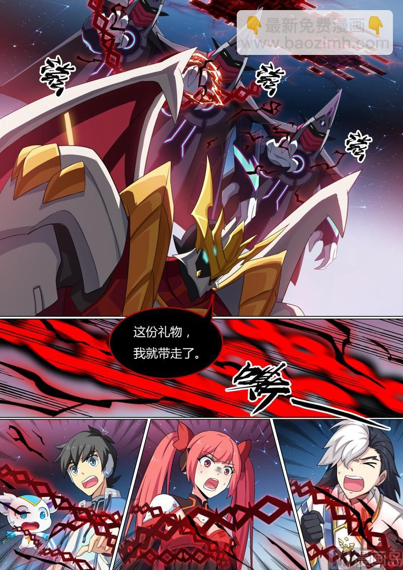 《奥拉星》46告密者 第5页
