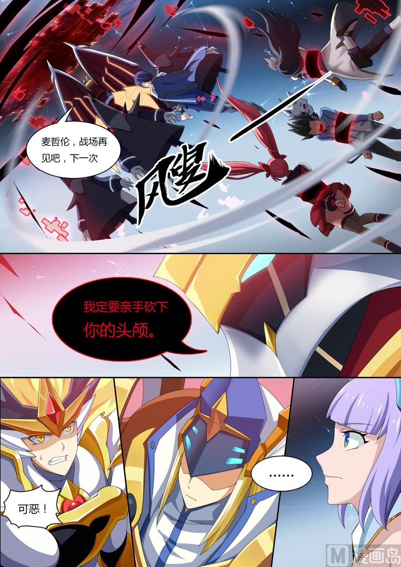 《奥拉星》46告密者 第9页