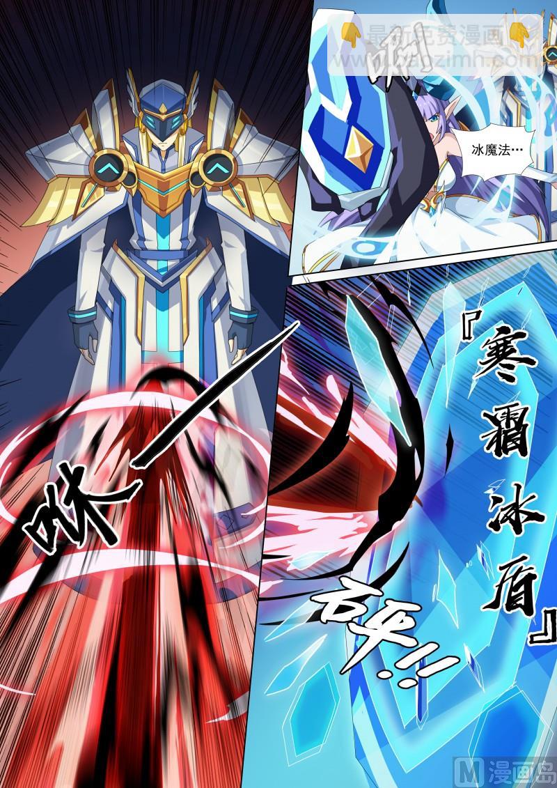 《奥拉星》45真正的目标 第5页