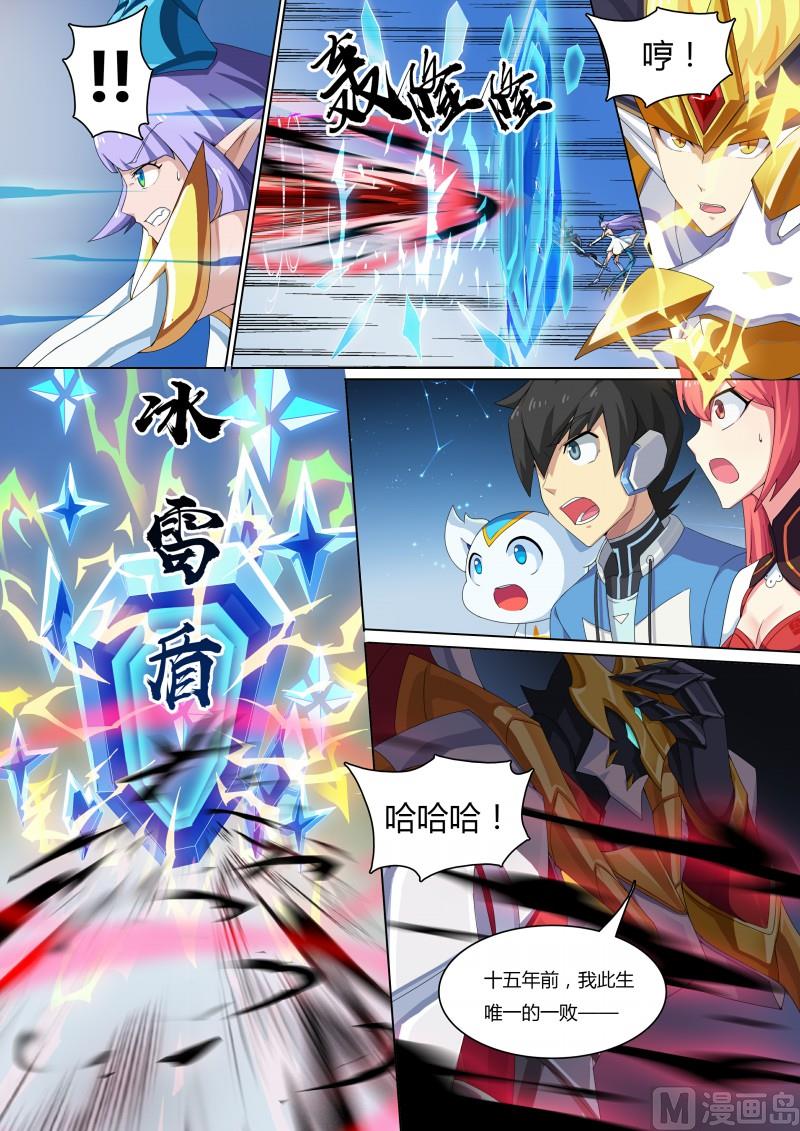 《奥拉星》45真正的目标 第6页