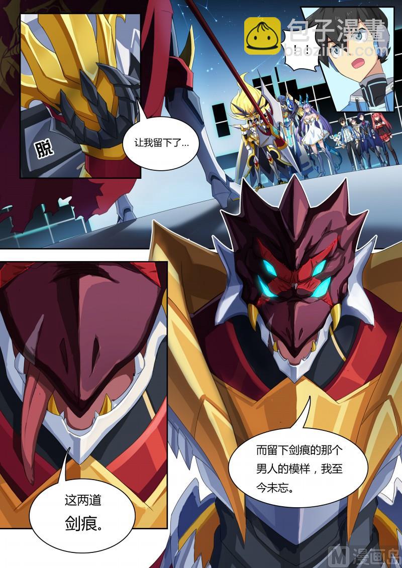 《奥拉星》45真正的目标 第7页