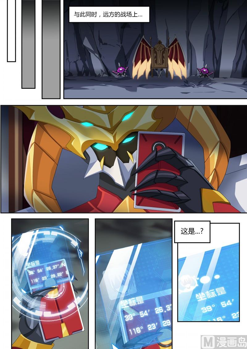 《奥拉星》44想走？不许走 第11页
