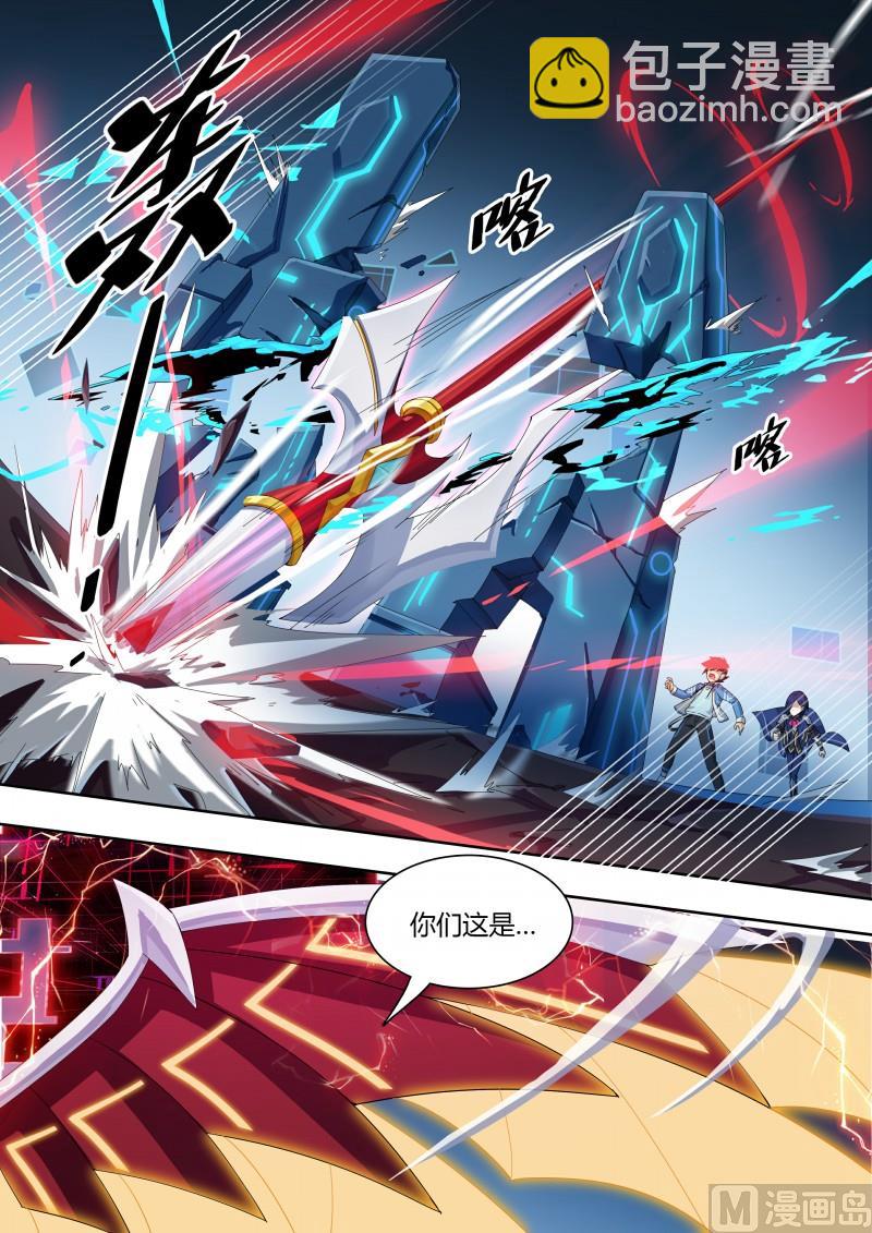 《奥拉星》44想走？不许走 第15页
