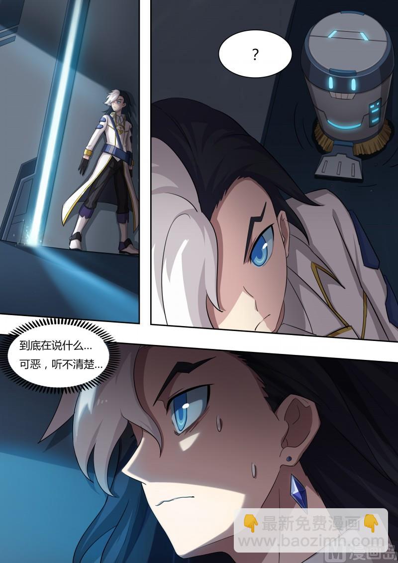《奥拉星》44想走？不许走 第2页