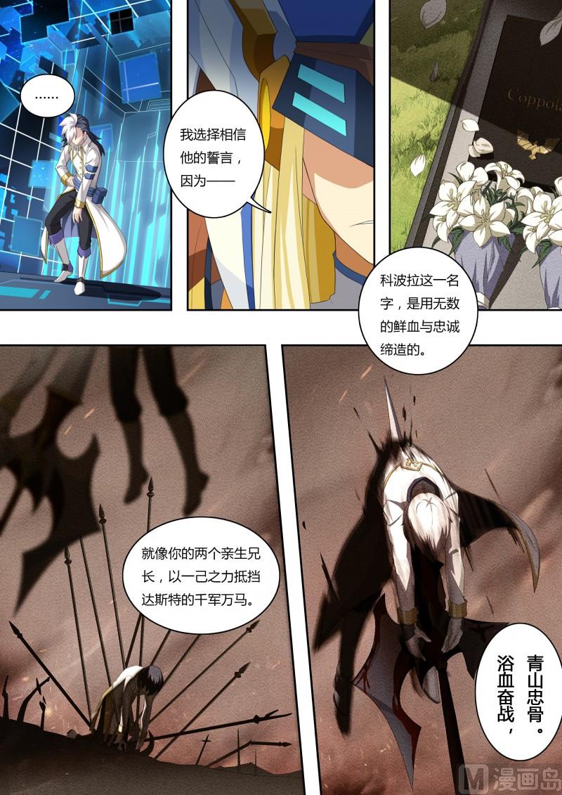 《奥拉星》44想走？不许走 第7页