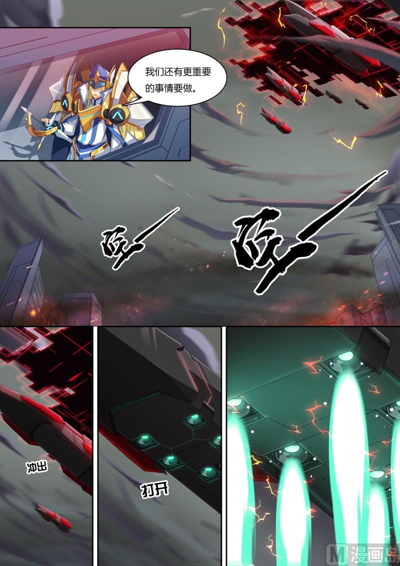 《奥拉星》47暗之翼龙 第10页