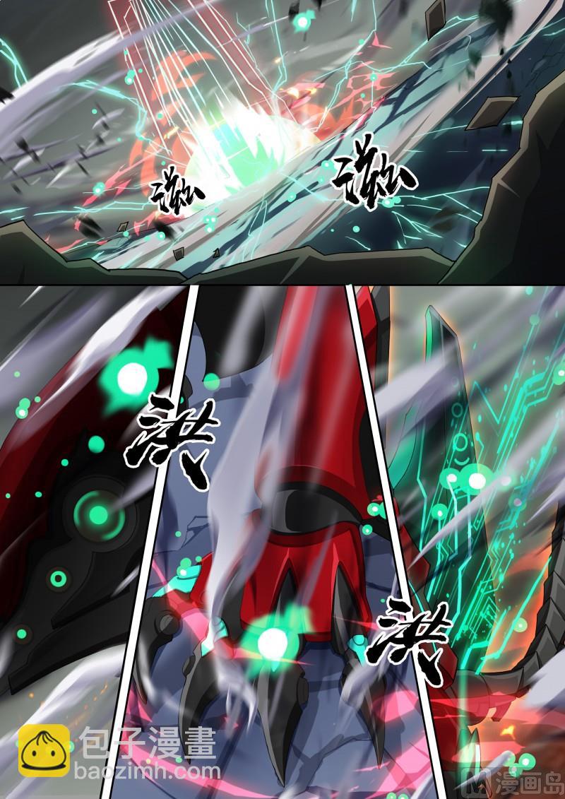 《奥拉星》47暗之翼龙 第11页