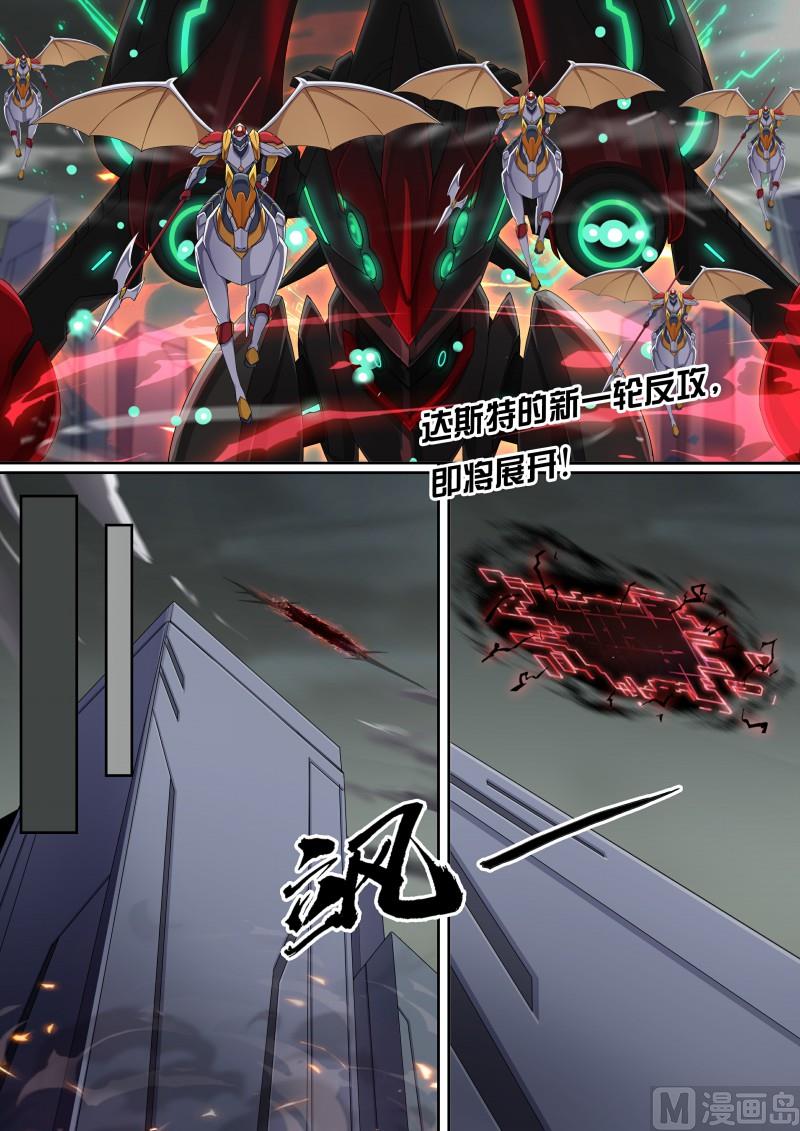 《奥拉星》47暗之翼龙 第13页