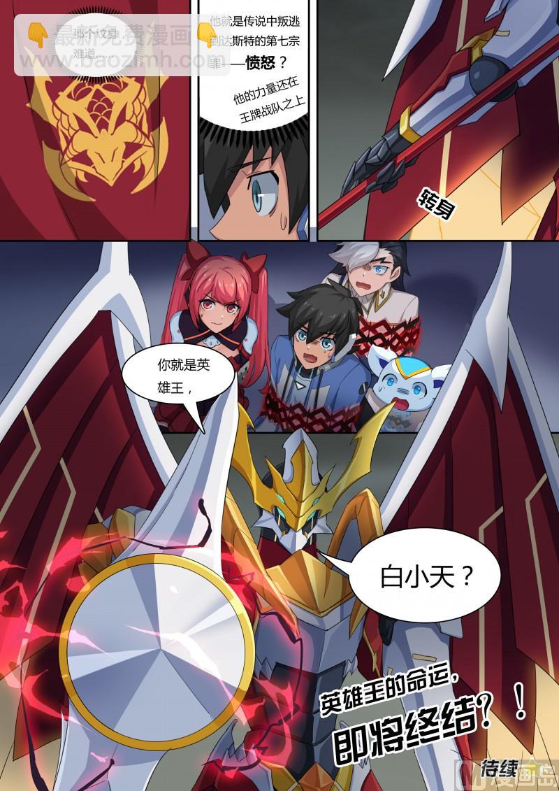 《奥拉星》47暗之翼龙 第15页