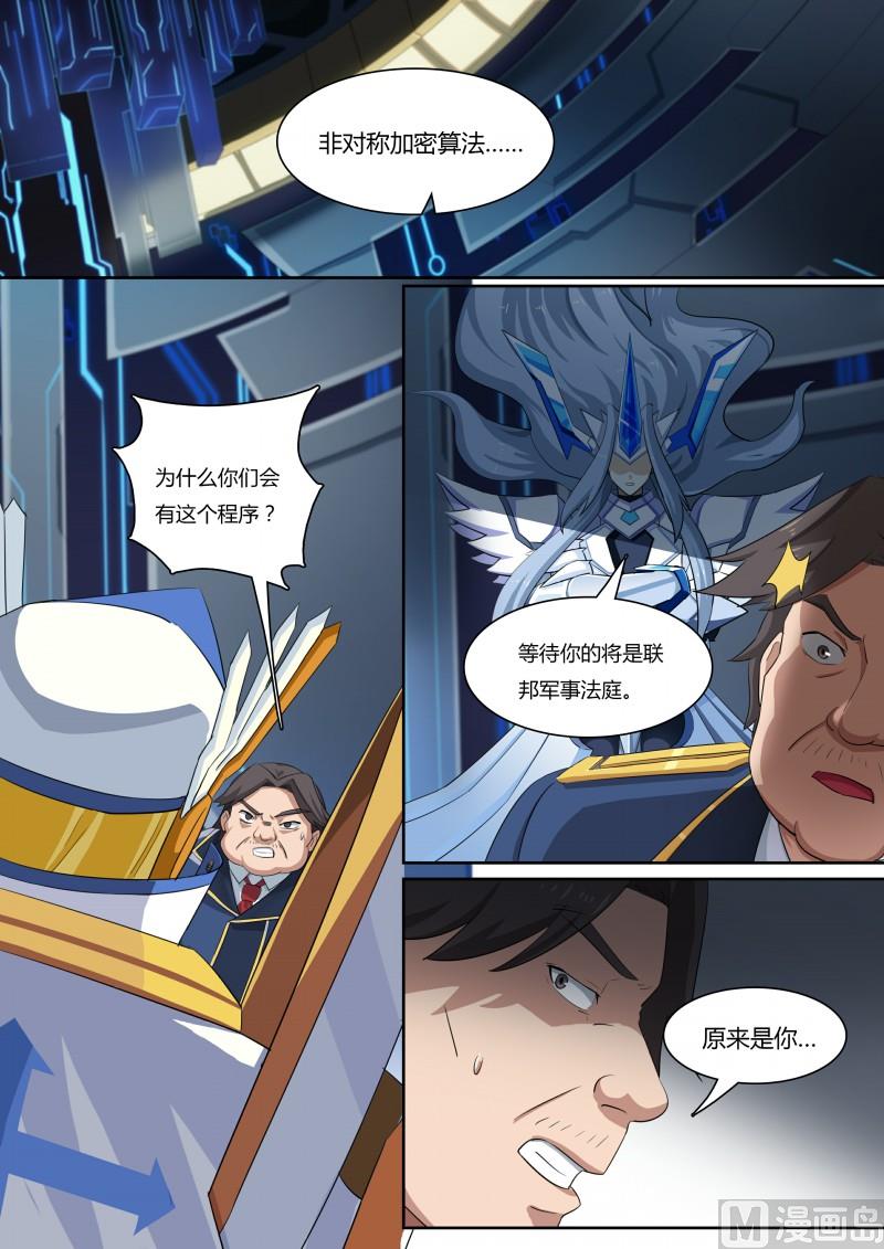 《奥拉星》47暗之翼龙 第2页