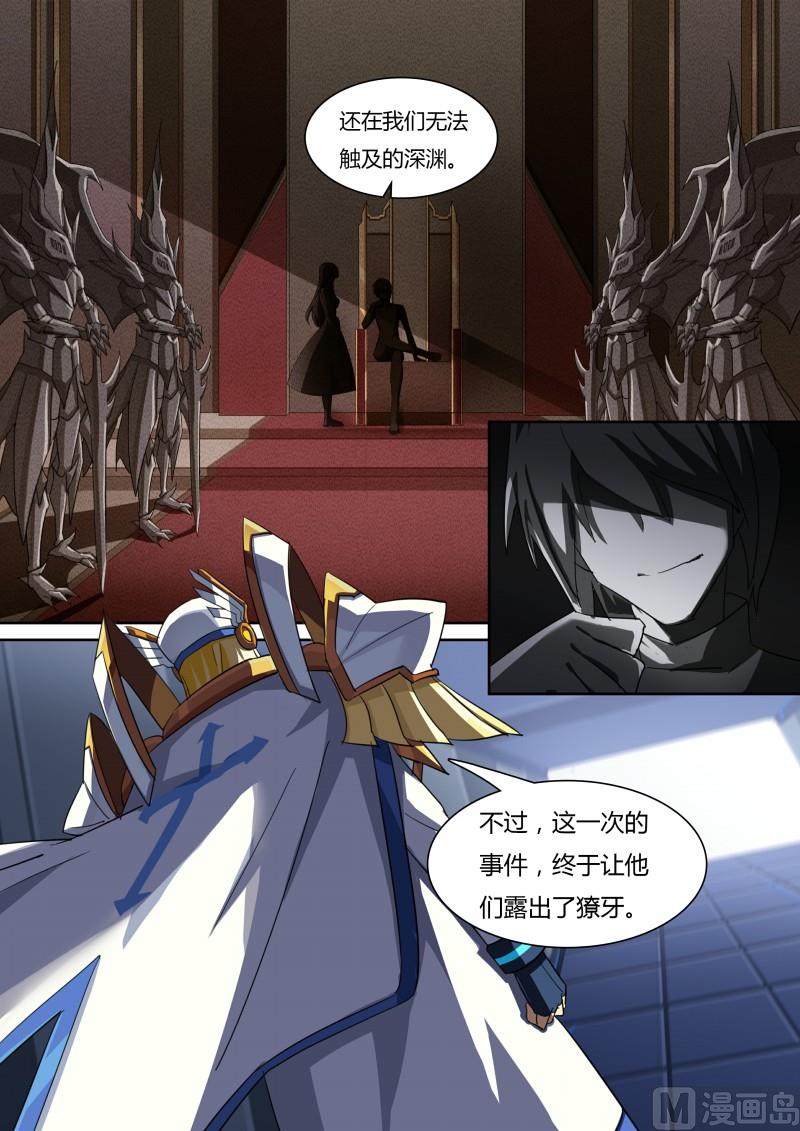 《奥拉星》47暗之翼龙 第7页