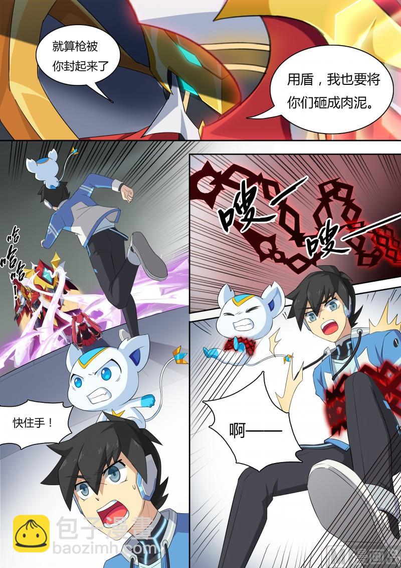 《奥拉星》51原谅我 第10页