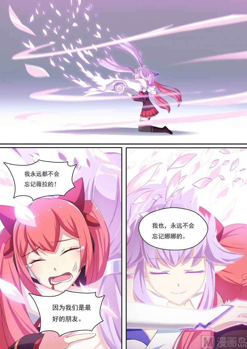《奥拉星》51原谅我 第6页
