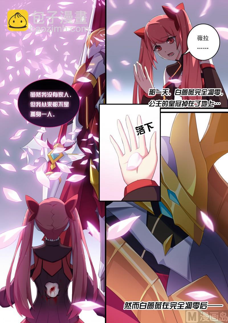 《奥拉星》51原谅我 第7页