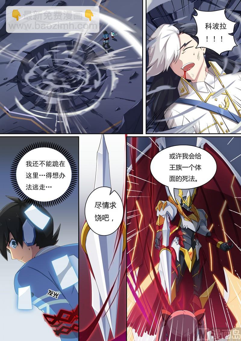 《奥拉星》49贴纸的力量 第10页